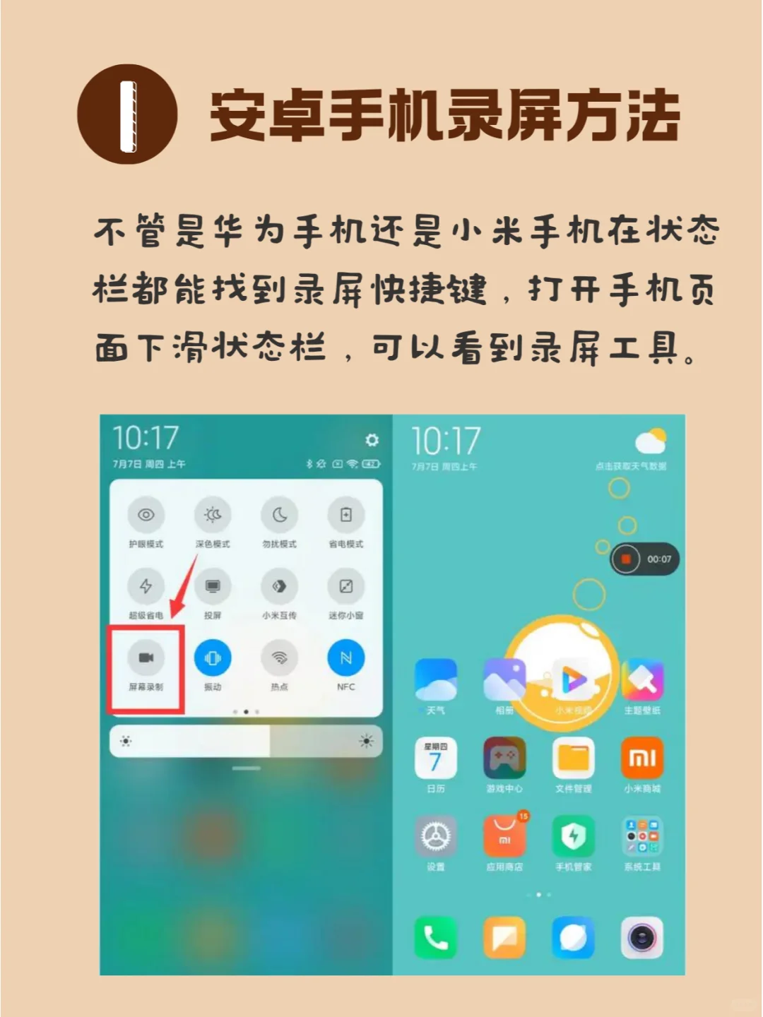 手机录屏方法推荐，3种方法带你玩转😎 - 宋马