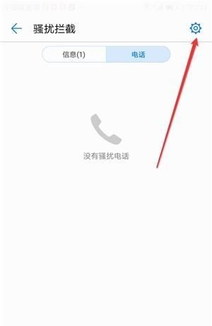 华为手机怎样设置自动拦截所有陌生号码？