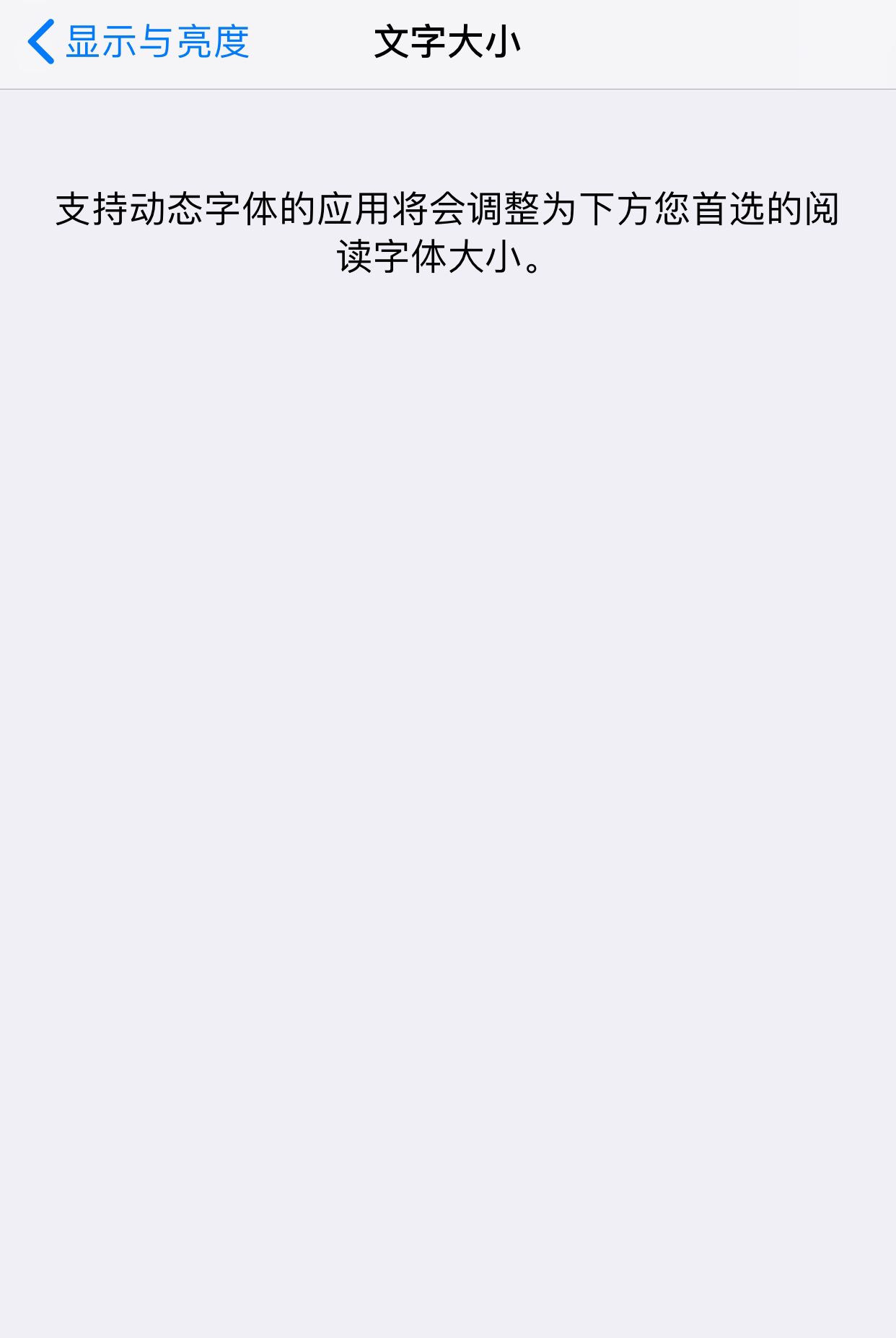 手机字体已经最大了怎么再加大？