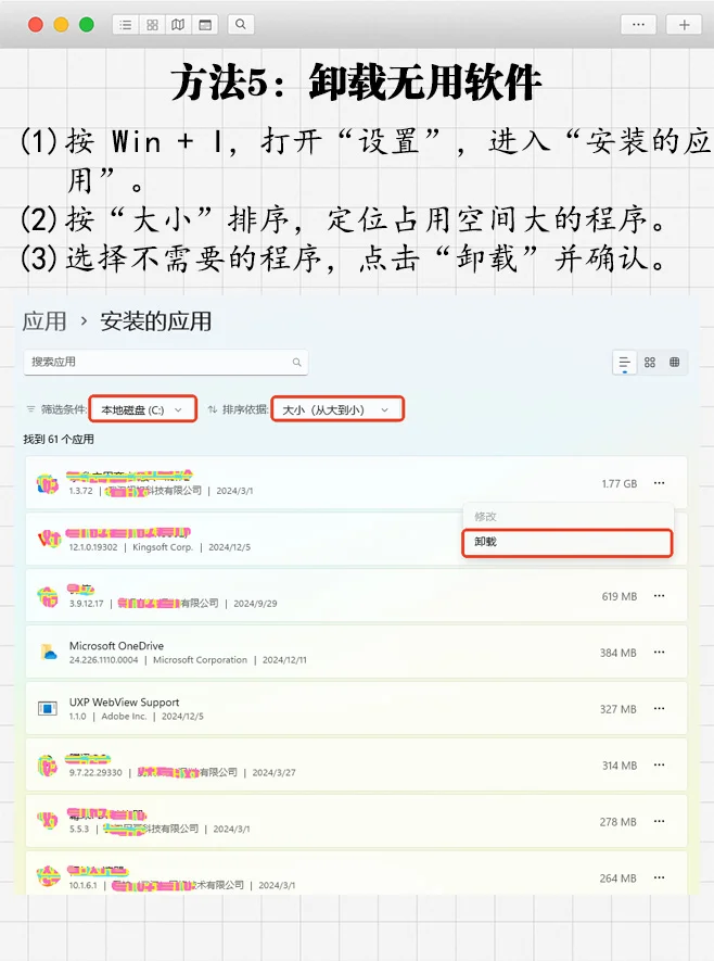 教你无损清理20G+!千万别冲动恢复出厂!