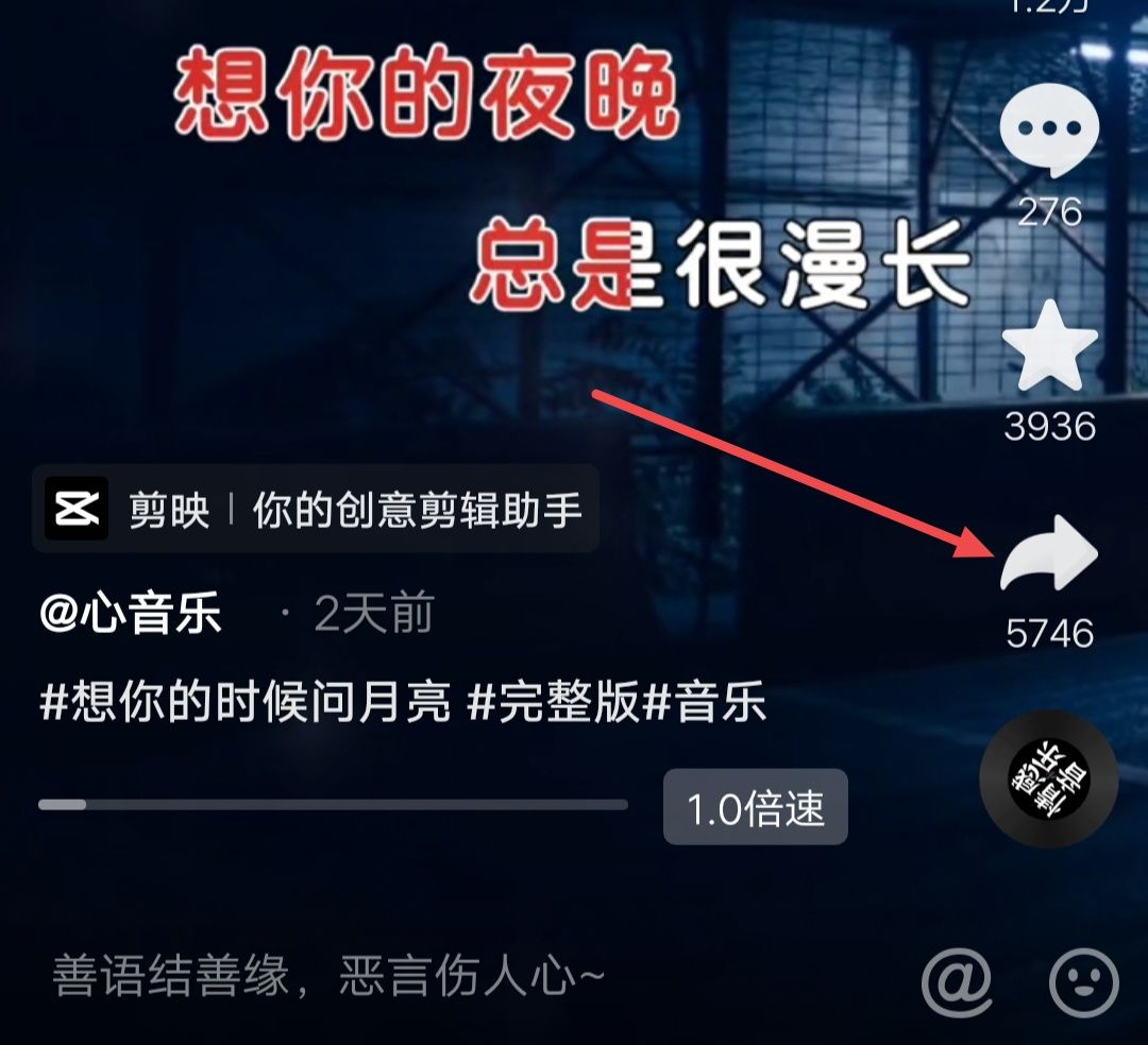 小米手机怎么把抖音里的音乐设为铃声？