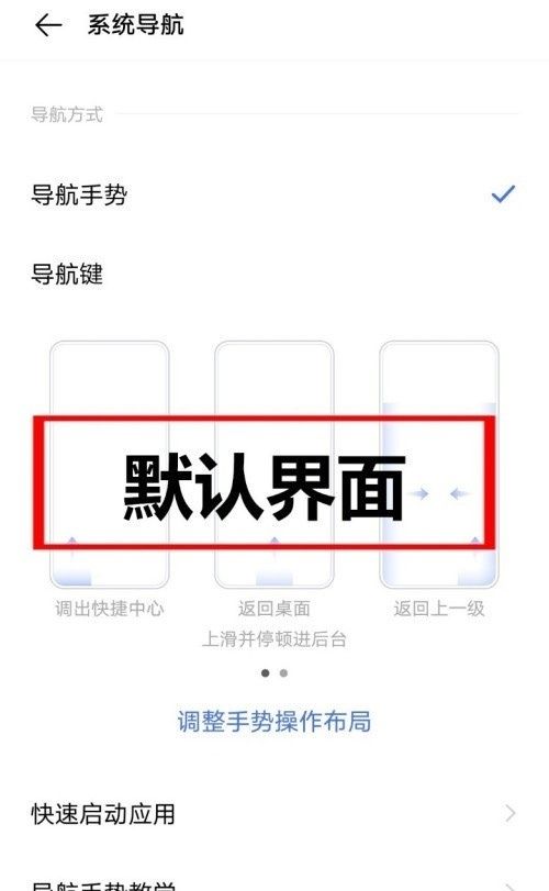 vivo手机边三个按键设置方法？