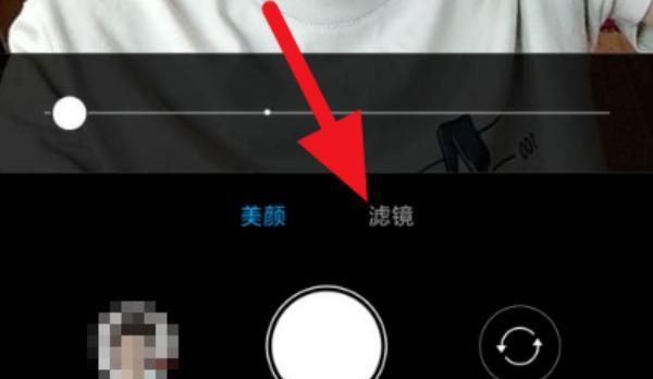 小米手机怎样设置相机的滤镜拍照效果？