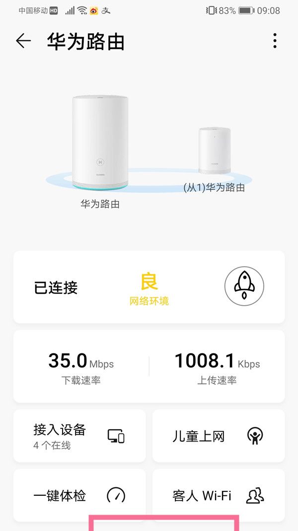 华为路由器双频自由切换怎么设置？