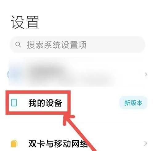 小米10s如何恢复出厂系统版本？ - 宋马
