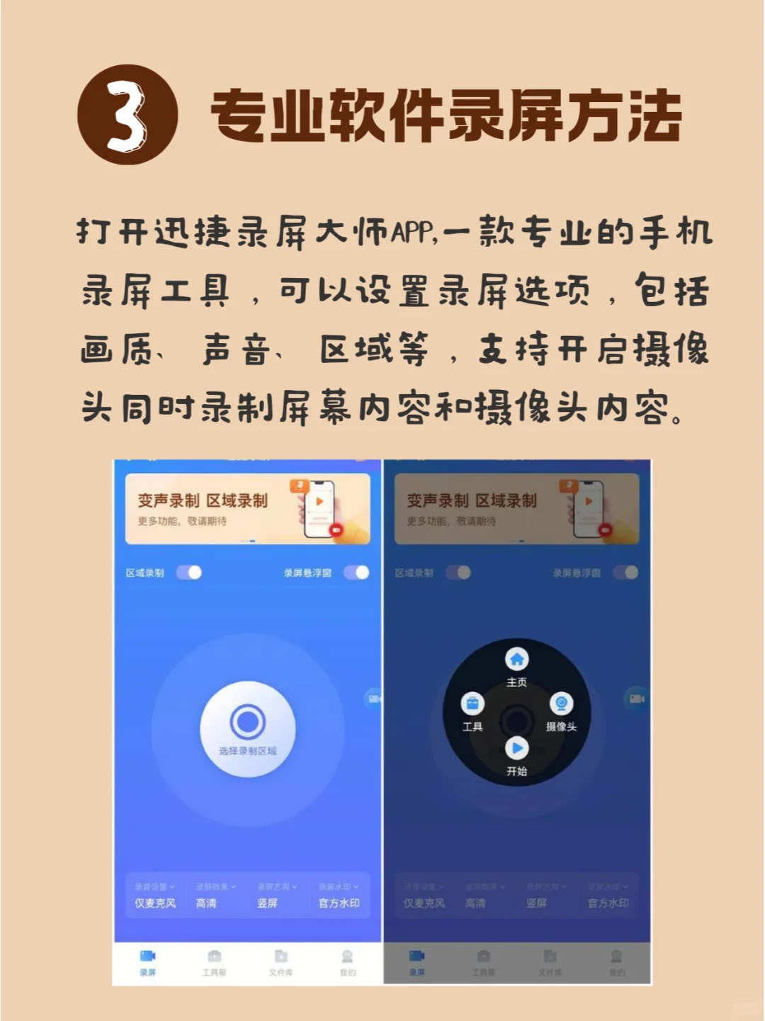 手机录屏方法推荐，3种方法带你玩转😎 - 宋马