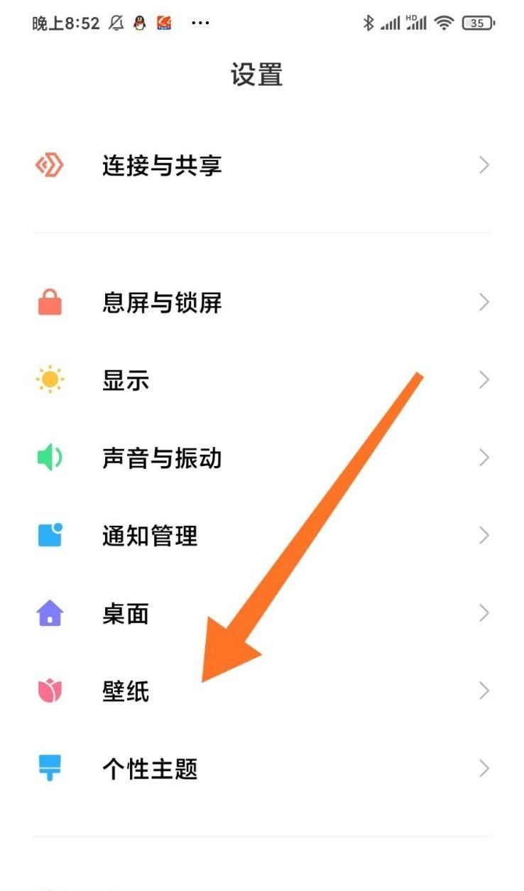 小米锁屏怎么更换？
