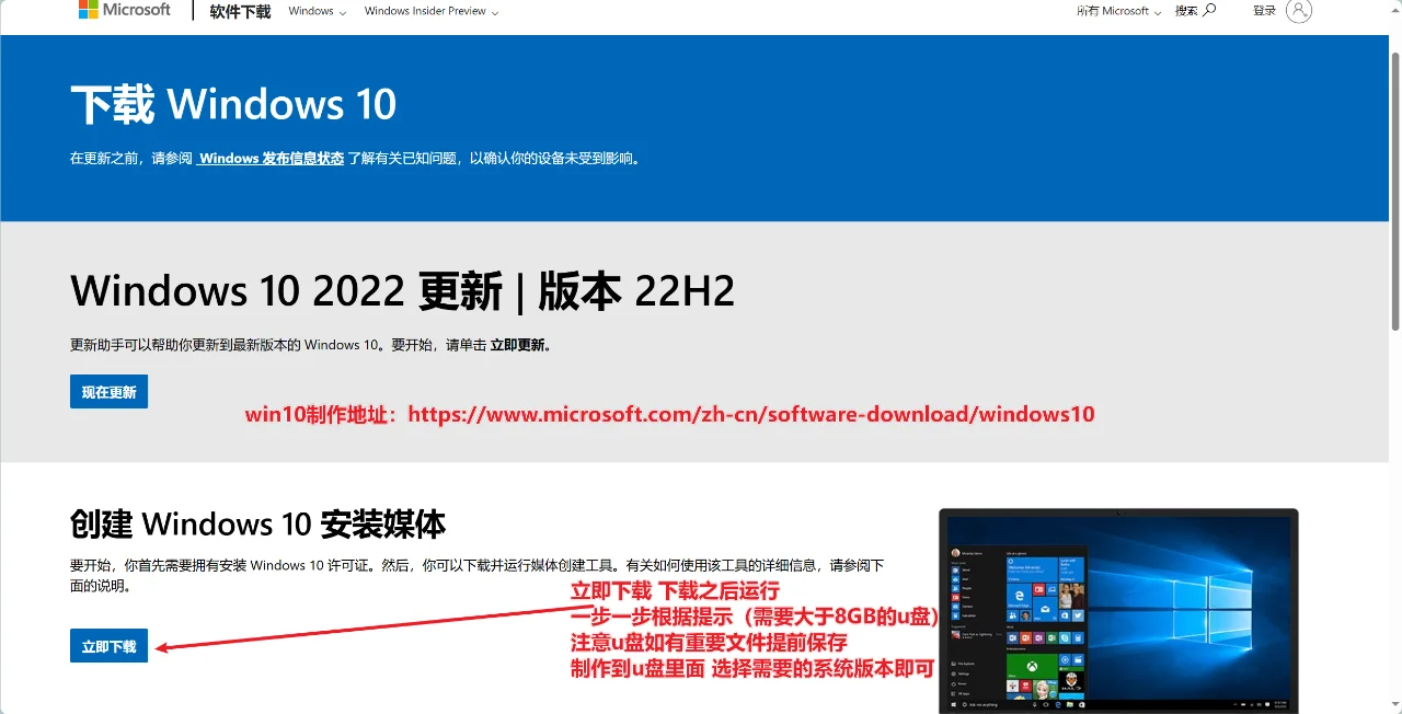 关于如何使用u盘和其他电脑制作系统盘