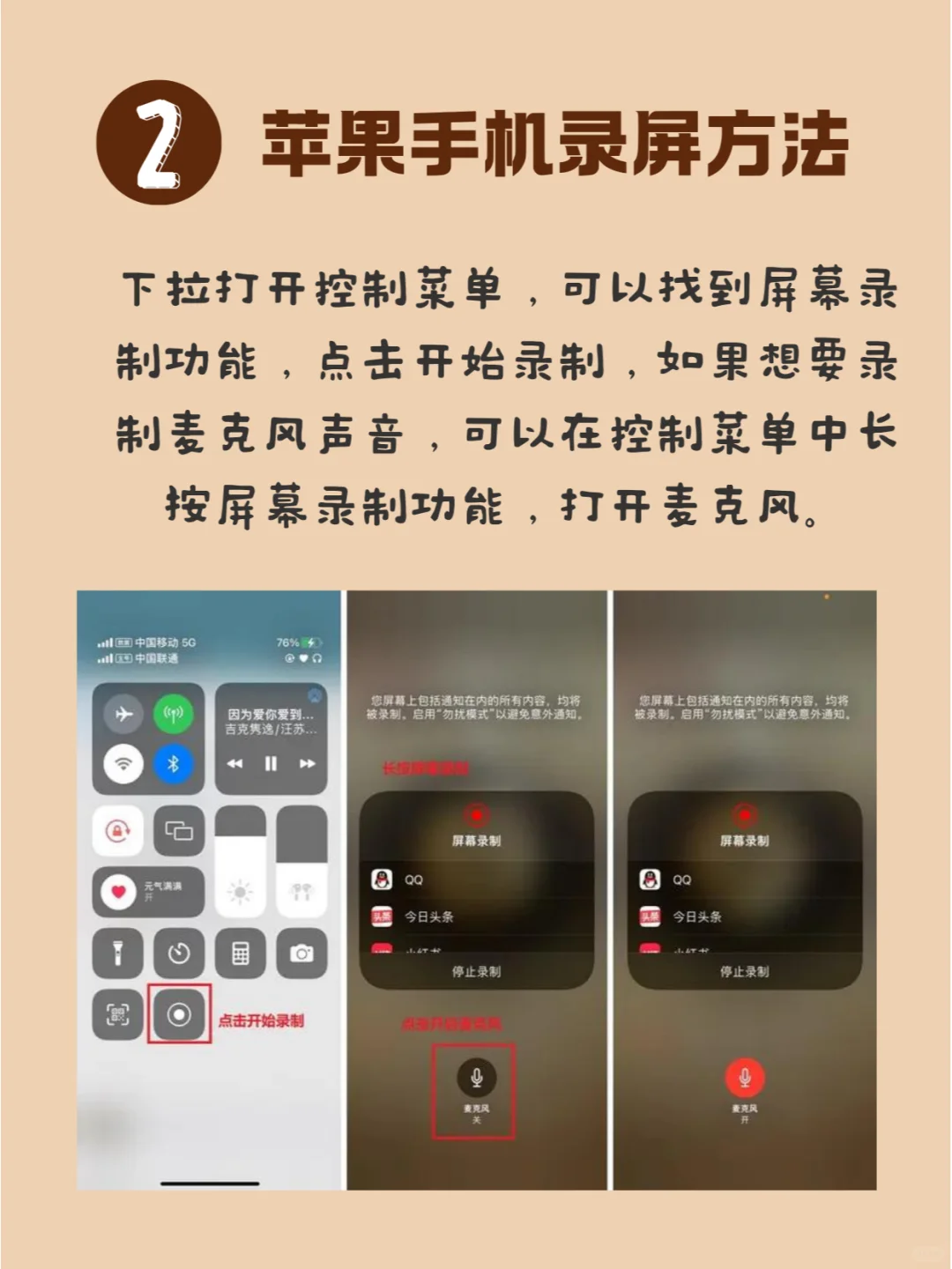 手机录屏方法推荐，3种方法带你玩转😎 - 宋马