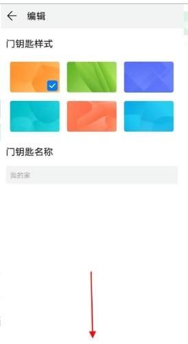 华为nfc怎么制作门禁卡？