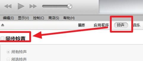 如何删除苹果手机电脑导入的铃声？