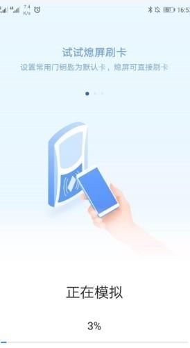 华为nfc怎么制作门禁卡？