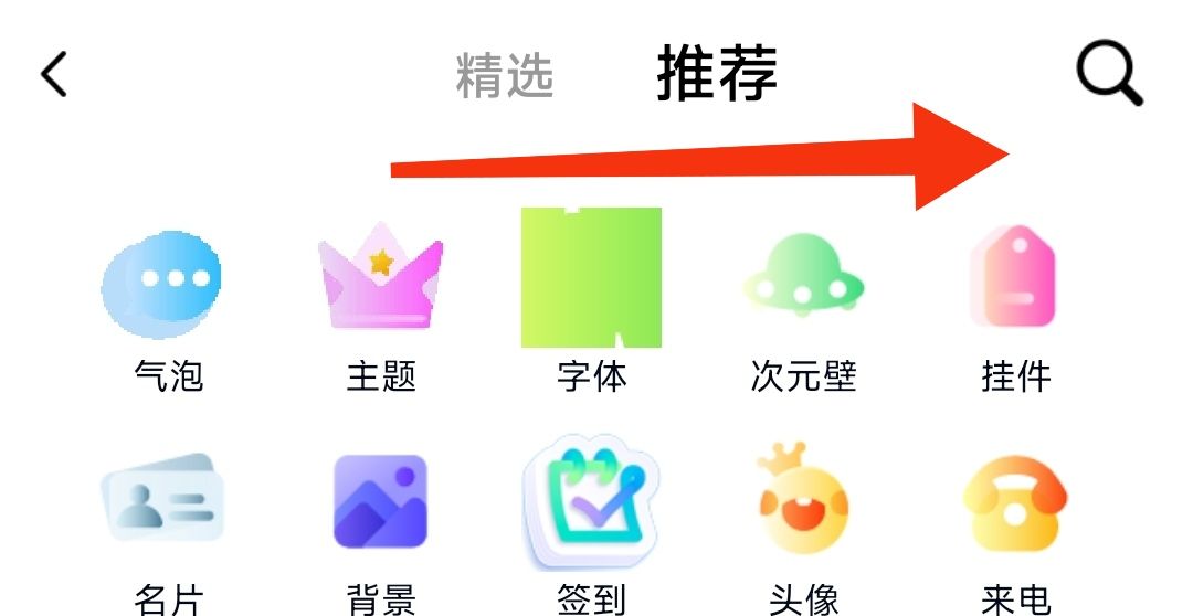 qq铃音怎么自定义？