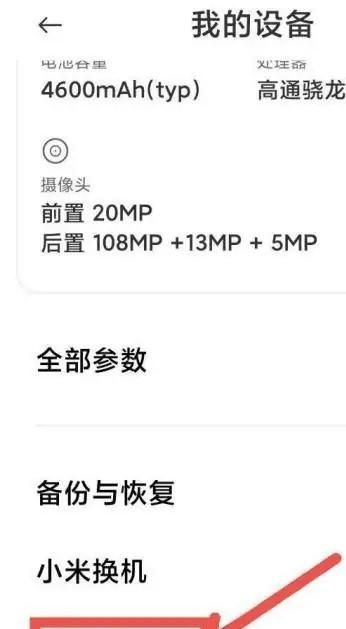 小米10s如何恢复出厂系统版本？ - 宋马