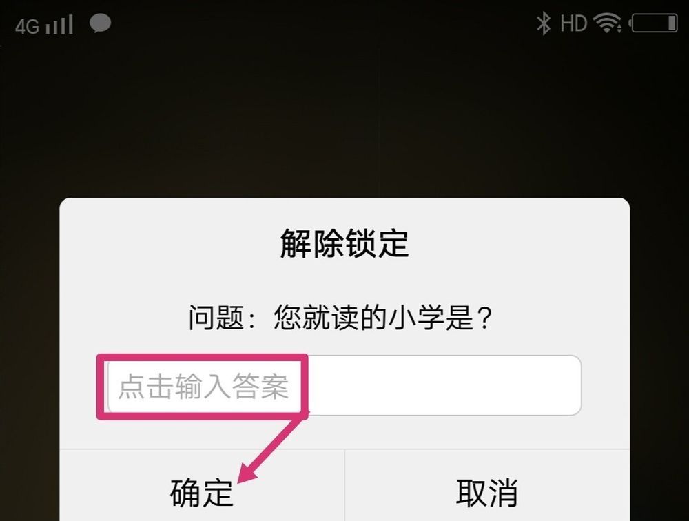 oppo a32手机忘记密码怎么办？