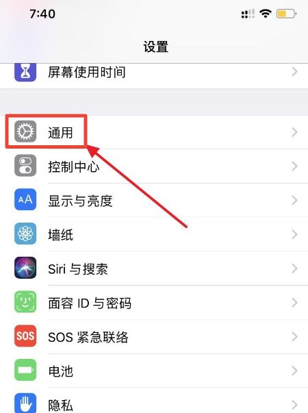 iphone怎么设置左右滑动实现前进后退？