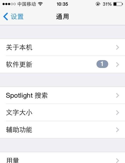 苹果手机怎么把字体调大？