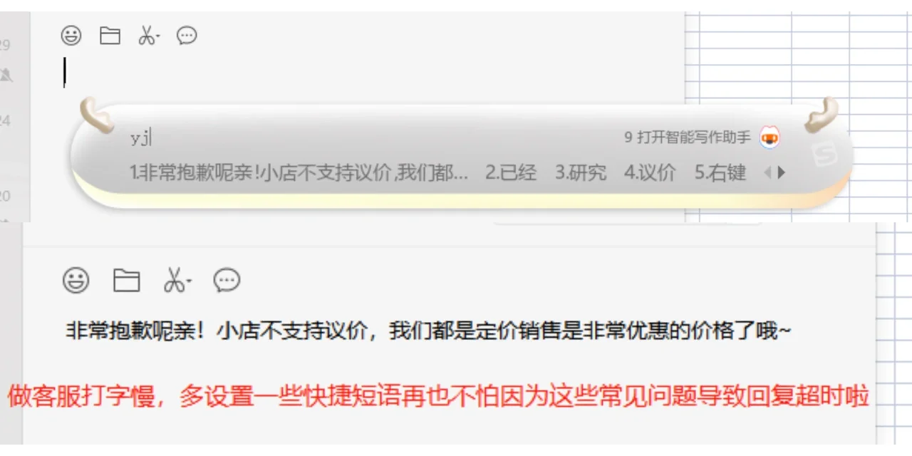 🤯还有人不知道吗？搜狗输入法快捷语设置