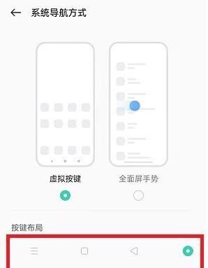 OPPO手机底部三个按键怎么设置？