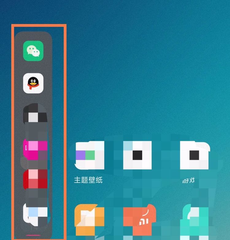 小米手机左侧竖条怎么调出来？