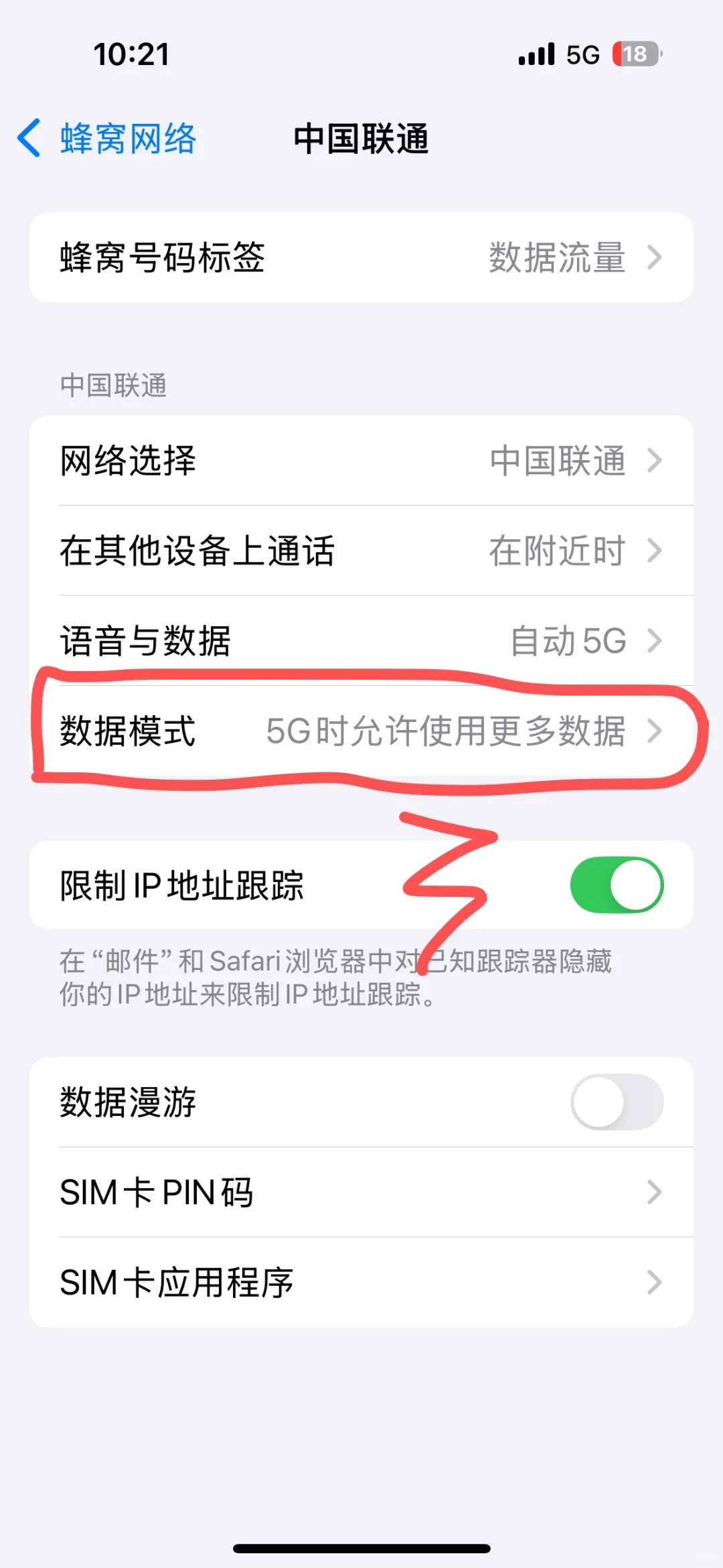 怎么关闭低数据模式，苹果