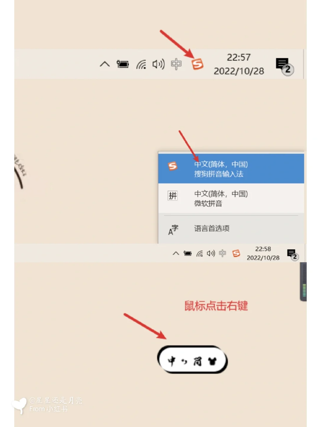 👉搜狗输入法快捷语设置
