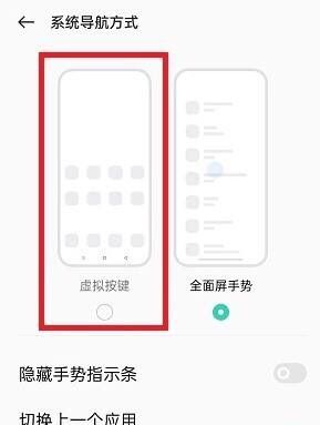 OPPO手机底部三个按键怎么设置？