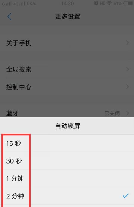 vivo手机怎么调整屏幕亮屏时间？