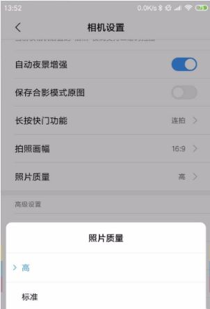 小米12pro相机怎么设置最佳效果？