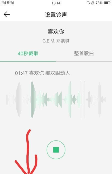 手机QQ音乐铃声编辑怎么用?如何截取歌曲为铃声？