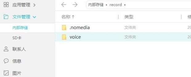 华为手机电话录音在哪里找？