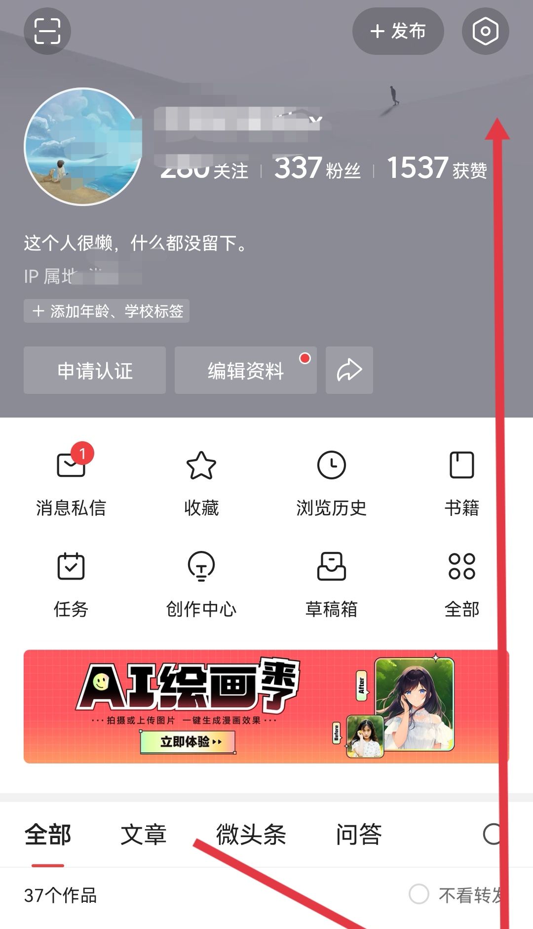 头条字大小怎么调？ - 鹿快
