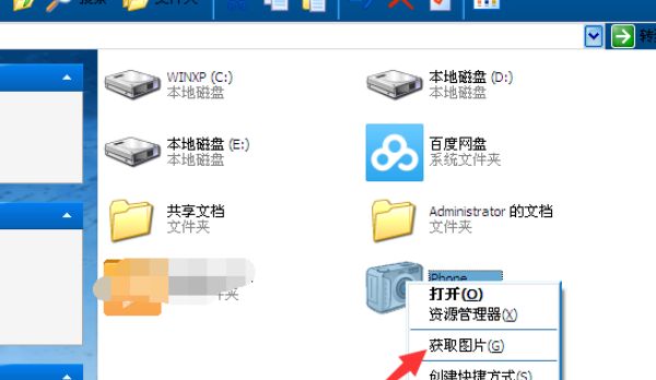 苹果手机怎么允许连接电脑？