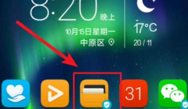 华为手机怎么复制模拟门禁卡？ - 鹿快