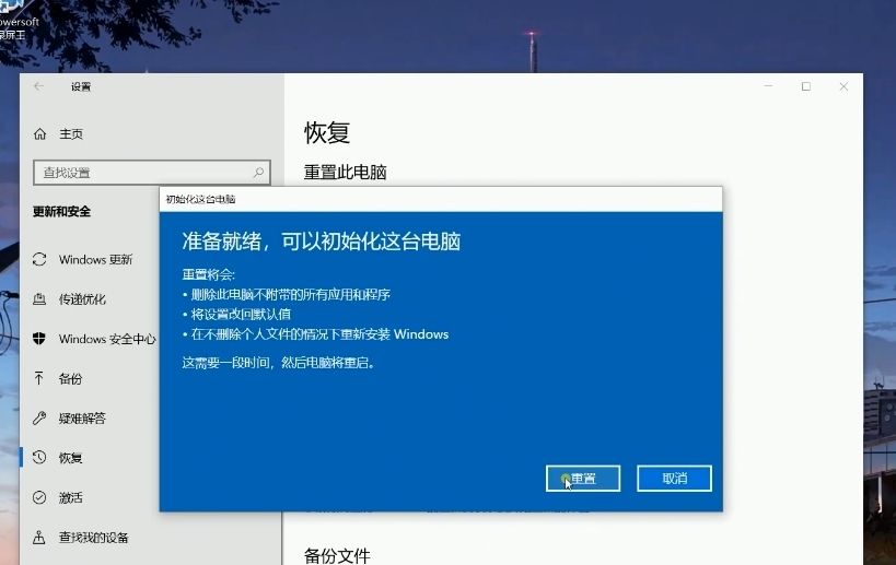 联想小新怎么恢复出厂？