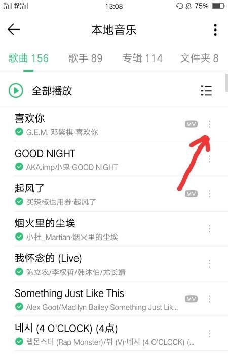 手机QQ音乐铃声编辑怎么用?如何截取歌曲为铃声？ - 鹿快