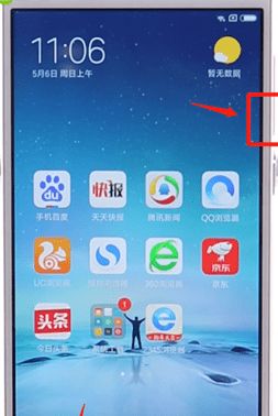 小米13ultra如何截屏？