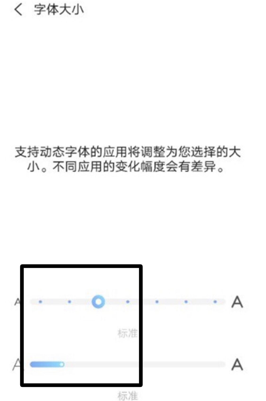 vivoy77字体大小在哪里设置？