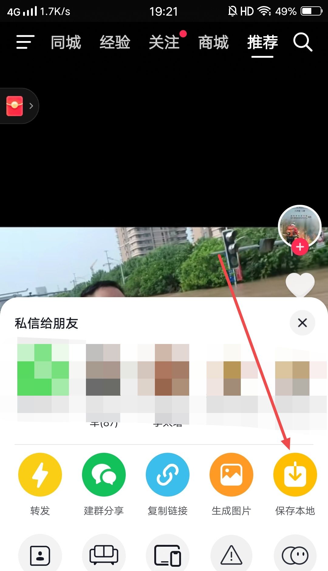 抖音视频声音怎么做成闹钟？
