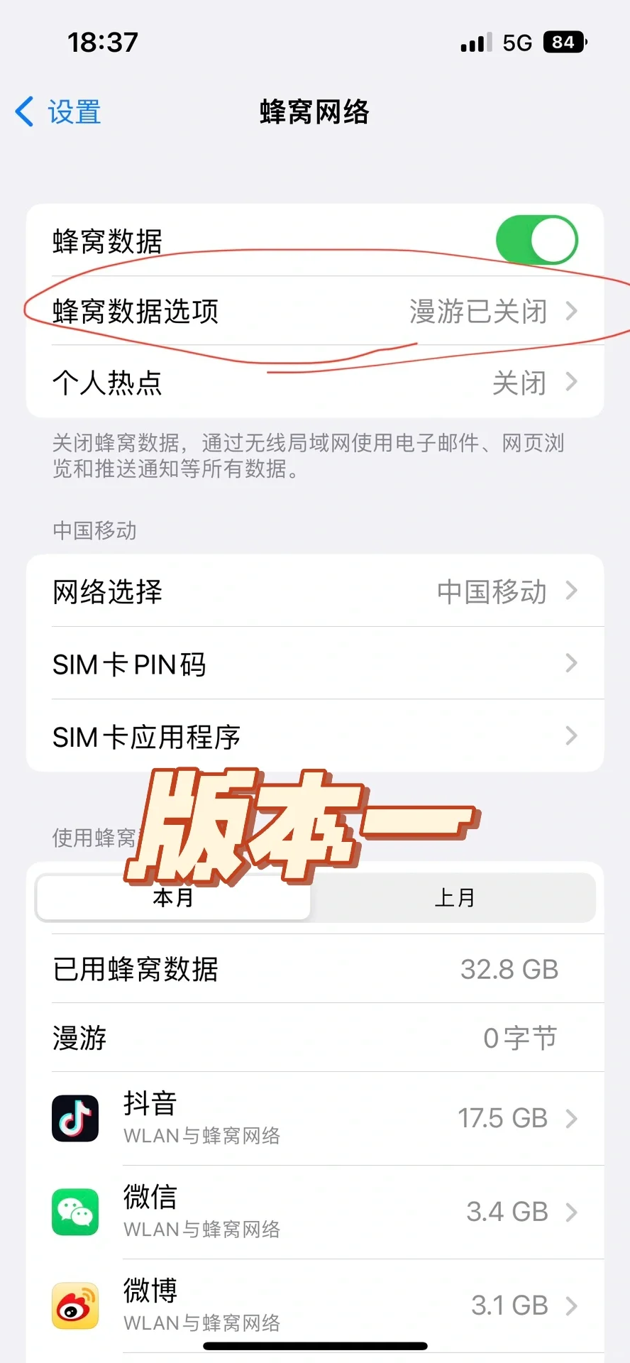 苹果提网速我好像找到了开关？！ - 宋马