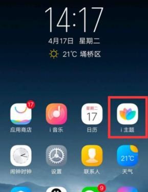vivo手机怎么把锁屏桌面的时间移动到另一位置？ - 鹿快