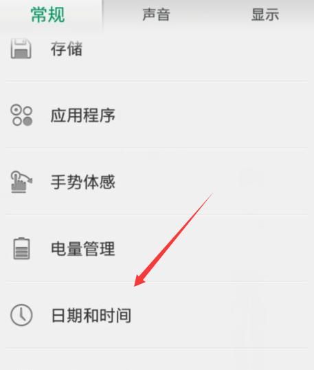 OPPO手机怎么设置显示的日期格式？