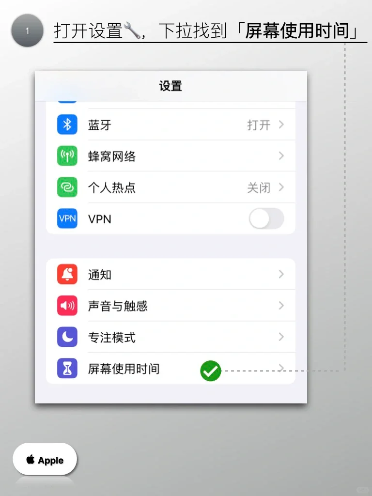📱手机防偷窥，简单❹步，给你的应用上个锁吧