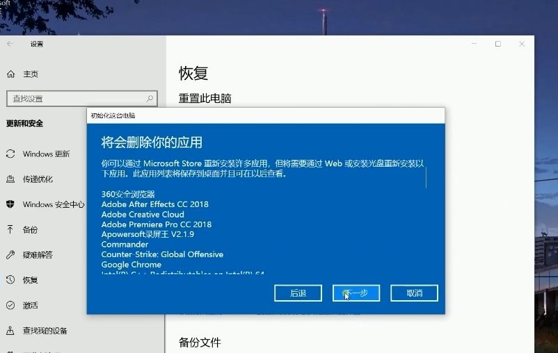 联想小新怎么恢复出厂？