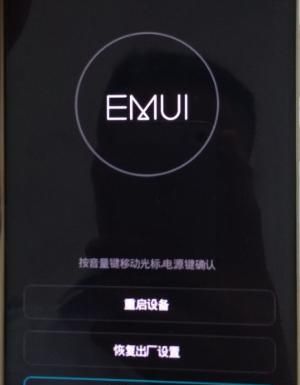 华为畅享9手机如何双清硬格？