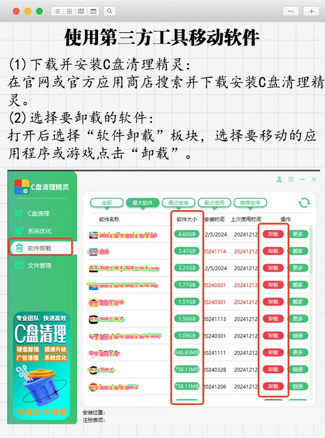 教你无损清理20G+!千万别冲动恢复出厂!