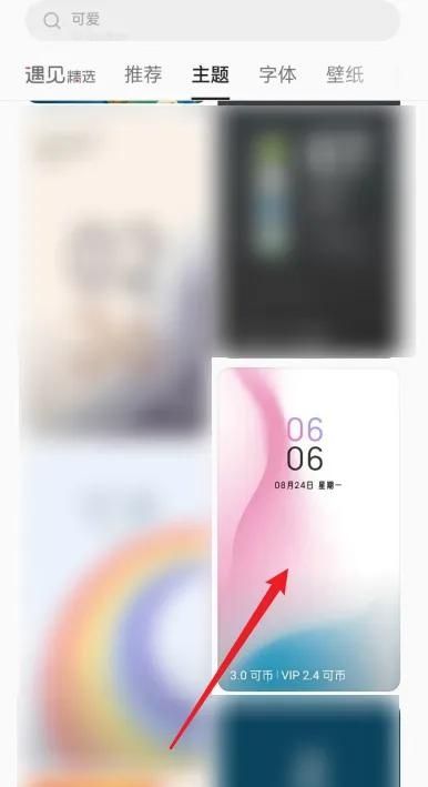 OPPO手机怎么改时间位置？