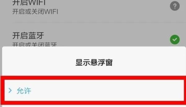 小米手机如何不用按Home主屏键或返回键回到桌面？