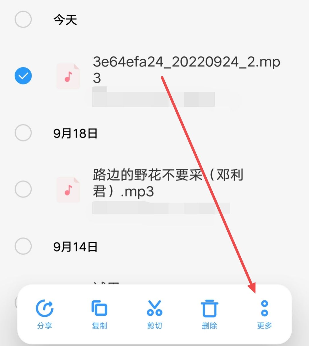 小米手机怎么把抖音里的音乐设为铃声？