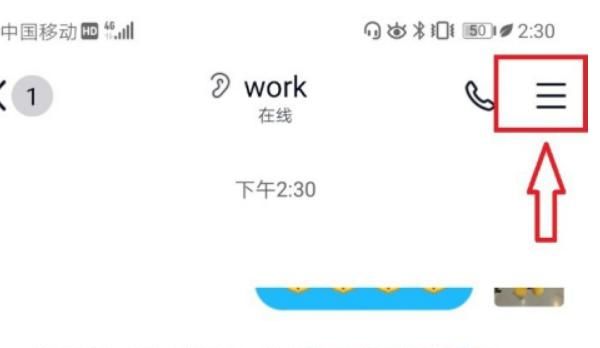 新版手机QQ如何设置专属铃声？